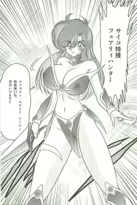 Page 22 of Seirei Tokusou Fairy Saber W Inma Kari - preview thumbnail