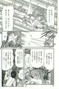 Page 24 of Seirei Tokusou Fairy Saber W Inma Kari - preview thumbnail