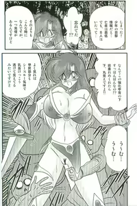 Page 28 of Seirei Tokusou Fairy Saber W Inma Kari - preview thumbnail
