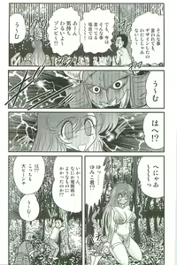 Page 29 of Seirei Tokusou Fairy Saber W Inma Kari - preview thumbnail