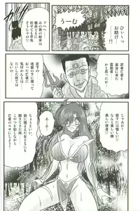 Page 30 of Seirei Tokusou Fairy Saber W Inma Kari - preview thumbnail
