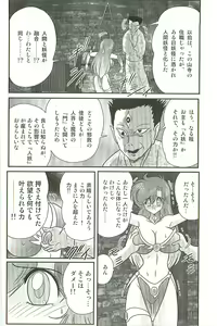 Page 32 of Seirei Tokusou Fairy Saber W Inma Kari - preview thumbnail