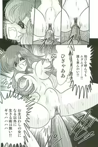 Page 42 of Seirei Tokusou Fairy Saber W Inma Kari - preview thumbnail