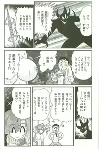 Page 47 of Seirei Tokusou Fairy Saber W Inma Kari - preview thumbnail