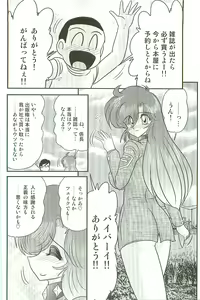 Page 54 of Seirei Tokusou Fairy Saber W Inma Kari - preview thumbnail