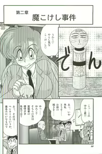 Page 56 of Seirei Tokusou Fairy Saber W Inma Kari - preview thumbnail