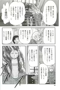 Page 58 of Seirei Tokusou Fairy Saber W Inma Kari - preview thumbnail
