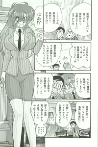 Page 59 of Seirei Tokusou Fairy Saber W Inma Kari - preview thumbnail