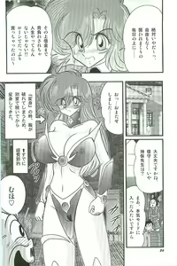 Page 60 of Seirei Tokusou Fairy Saber W Inma Kari - preview thumbnail