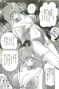 Page 61 of Seirei Tokusou Fairy Saber W Inma Kari - preview thumbnail