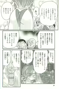 Page 62 of Seirei Tokusou Fairy Saber W Inma Kari - preview thumbnail