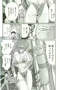 Page 64 of Seirei Tokusou Fairy Saber W Inma Kari - preview thumbnail