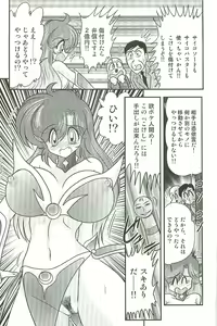 Page 65 of Seirei Tokusou Fairy Saber W Inma Kari - preview thumbnail
