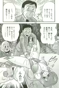 Page 69 of Seirei Tokusou Fairy Saber W Inma Kari - preview thumbnail