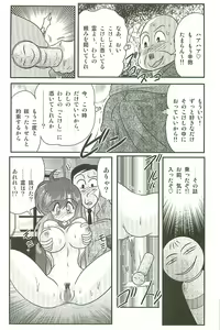 Page 75 of Seirei Tokusou Fairy Saber W Inma Kari - preview thumbnail