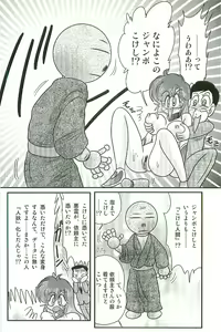 Page 76 of Seirei Tokusou Fairy Saber W Inma Kari - preview thumbnail
