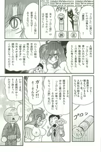 Page 77 of Seirei Tokusou Fairy Saber W Inma Kari - preview thumbnail