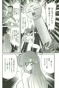 Page 78 of Seirei Tokusou Fairy Saber W Inma Kari - preview thumbnail