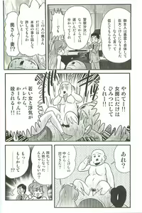 Page 86 of Seirei Tokusou Fairy Saber W Inma Kari - preview thumbnail
