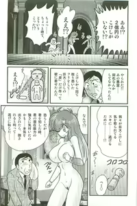 Page 87 of Seirei Tokusou Fairy Saber W Inma Kari - preview thumbnail
