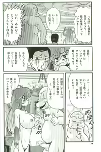 Page 88 of Seirei Tokusou Fairy Saber W Inma Kari - preview thumbnail