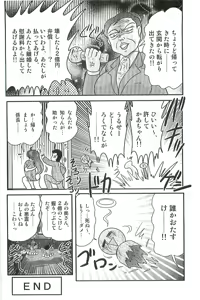Page 90 of Seirei Tokusou Fairy Saber W Inma Kari - preview thumbnail