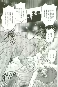 Page 9 of Seirei Tokusou Fairy Saber W Inma Kari - preview thumbnail