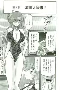 Page 91 of Seirei Tokusou Fairy Saber W Inma Kari - preview thumbnail