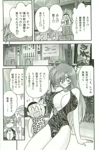 Page 92 of Seirei Tokusou Fairy Saber W Inma Kari - preview thumbnail