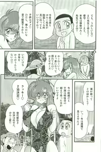Page 93 of Seirei Tokusou Fairy Saber W Inma Kari - preview thumbnail