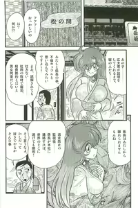 Page 94 of Seirei Tokusou Fairy Saber W Inma Kari - preview thumbnail