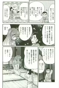 Page 95 of Seirei Tokusou Fairy Saber W Inma Kari - preview thumbnail