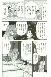 Page 96 of Seirei Tokusou Fairy Saber W Inma Kari - preview thumbnail