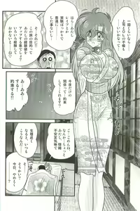 Page 98 of Seirei Tokusou Fairy Saber W Inma Kari - preview thumbnail