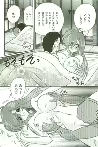 Page 99 of Seirei Tokusou Fairy Saber W Inma Kari - preview thumbnail