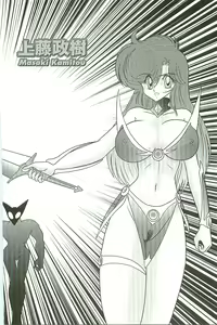 Page 10 of Seirei Tokusou Fairy Saber W Inma Kari - preview thumbnail