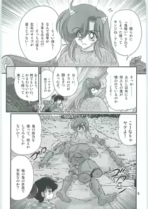 Page 12 of Seirei Tokusou Fairy Saber W Uruwashiki Onihime - preview thumbnail