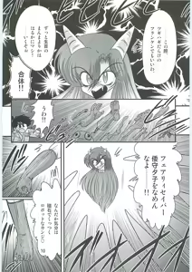Page 13 of Seirei Tokusou Fairy Saber W Uruwashiki Onihime - preview thumbnail