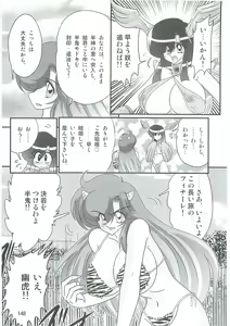 Page 151 of Seirei Tokusou Fairy Saber W Uruwashiki Onihime - preview thumbnail