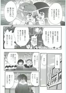 Page 179 of Seirei Tokusou Fairy Saber W Uruwashiki Onihime - preview thumbnail