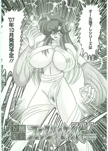 Page 183 of Seirei Tokusou Fairy Saber W Uruwashiki Onihime - preview thumbnail