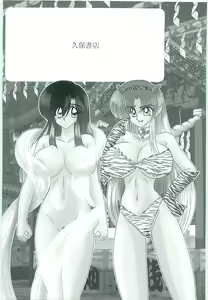 Page 184 of Seirei Tokusou Fairy Saber W Uruwashiki Onihime - preview thumbnail