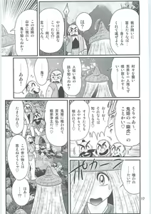 Page 20 of Seirei Tokusou Fairy Saber W Uruwashiki Onihime - preview thumbnail