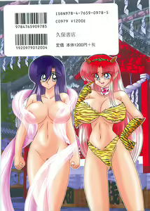 Page 2 of Seirei Tokusou Fairy Saber W Uruwashiki Onihime - preview thumbnail