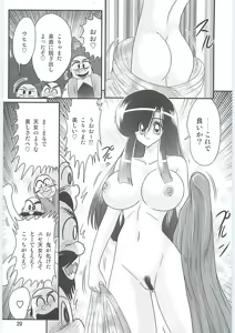 Page 23 of Seirei Tokusou Fairy Saber W Uruwashiki Onihime - preview thumbnail