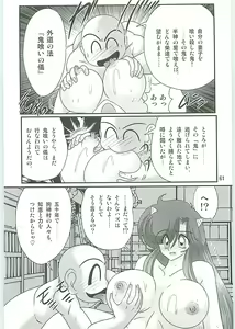 Page 64 of Seirei Tokusou Fairy Saber W Uruwashiki Onihime - preview thumbnail
