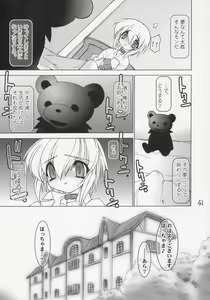 Page 40 of Buri Ara - preview thumbnail