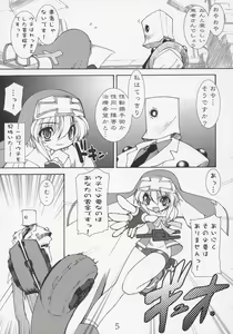 Page 4 of Buri Ara - preview thumbnail