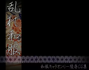 Midare Wafuku Gari — hentai manga cover on Fhentai