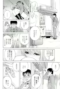 Page 168 of Ane ♡ Mai Love - preview thumbnail